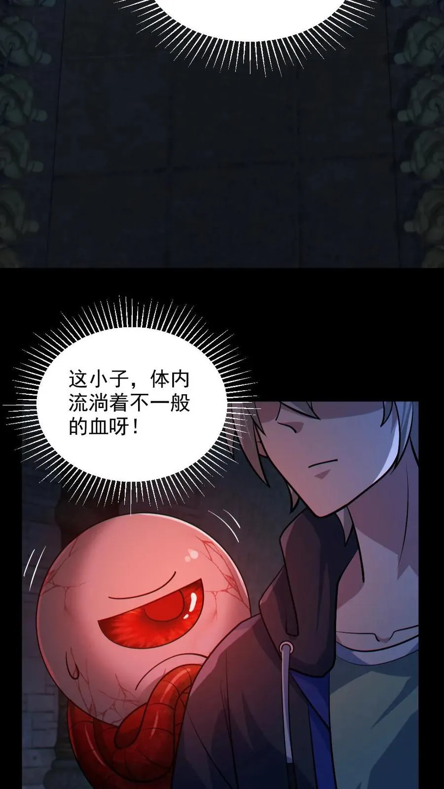第60话 剑鬼15