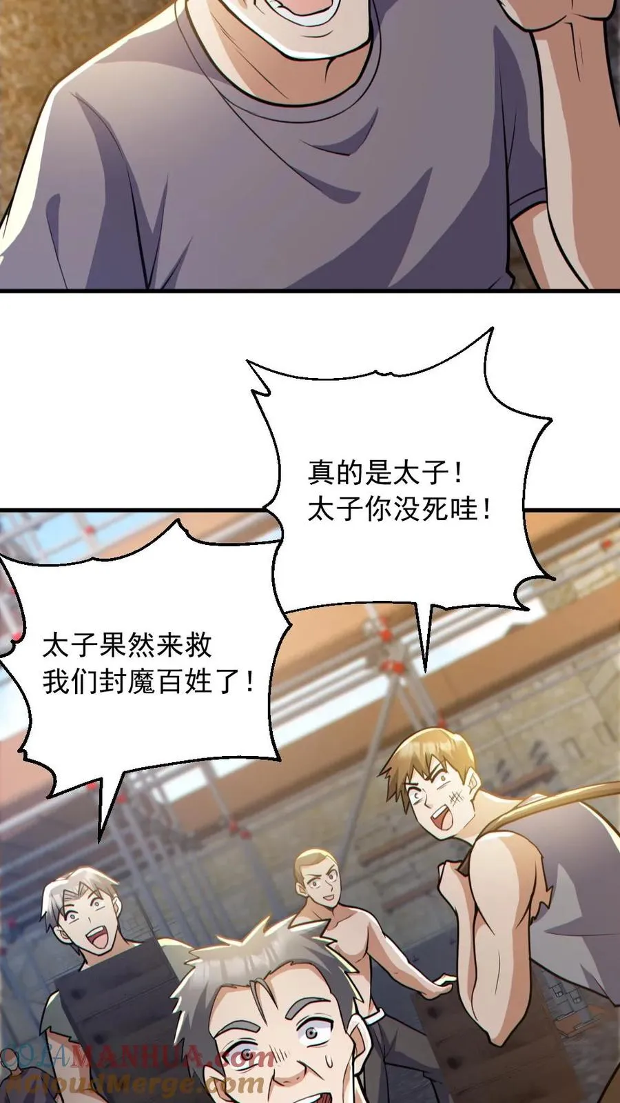第165话 太子6
