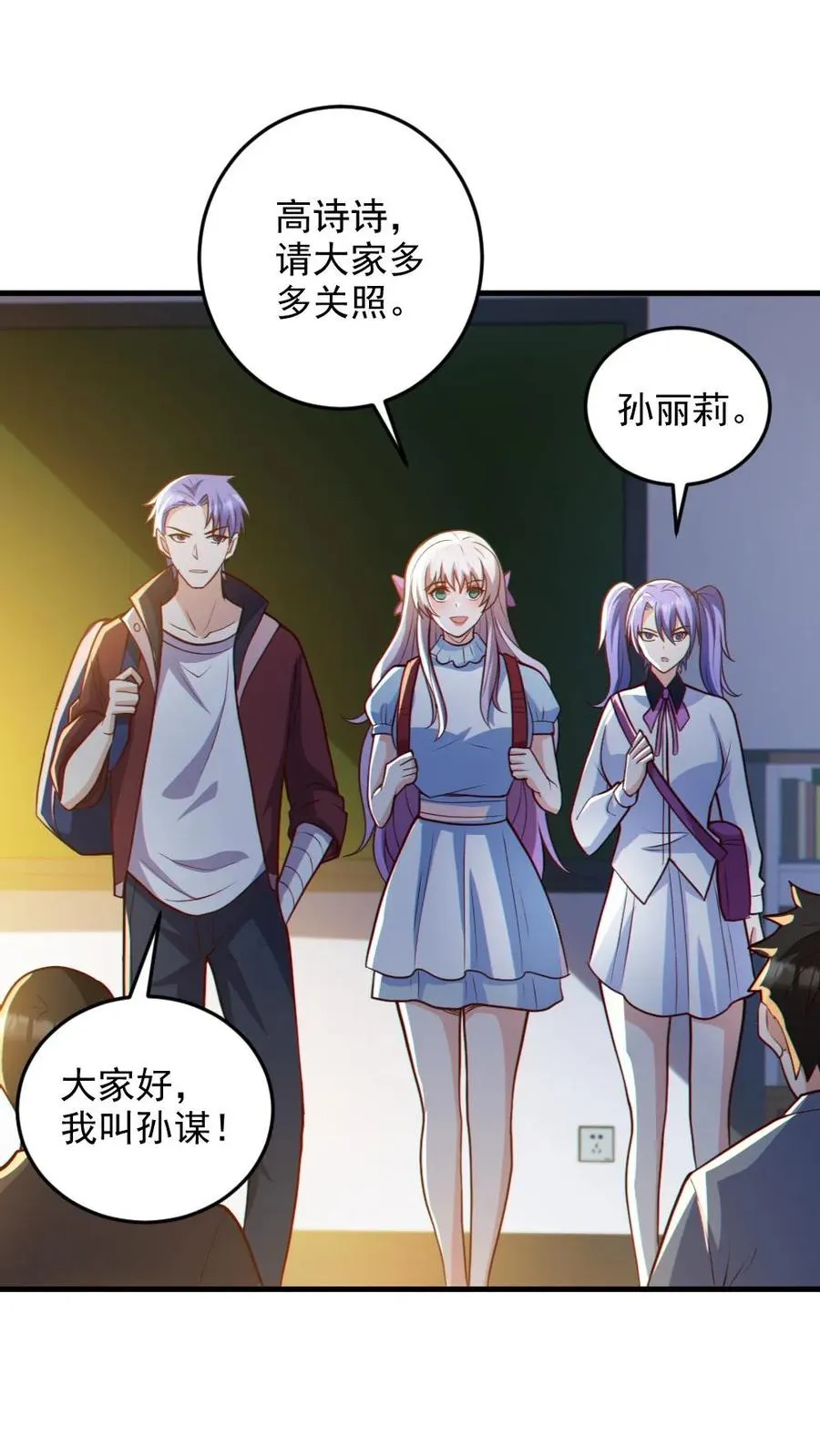 第71话 心机女1