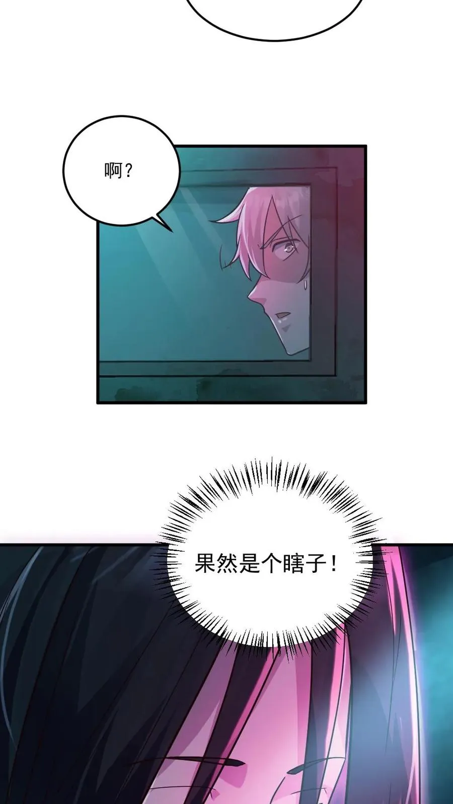 第7话 高等厉鬼21