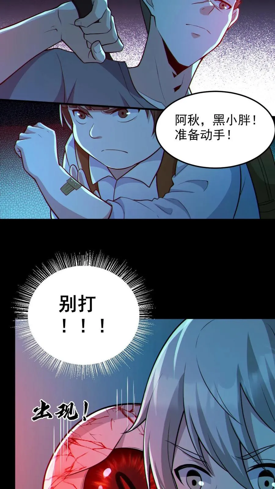 第109话 猛鬼来袭5