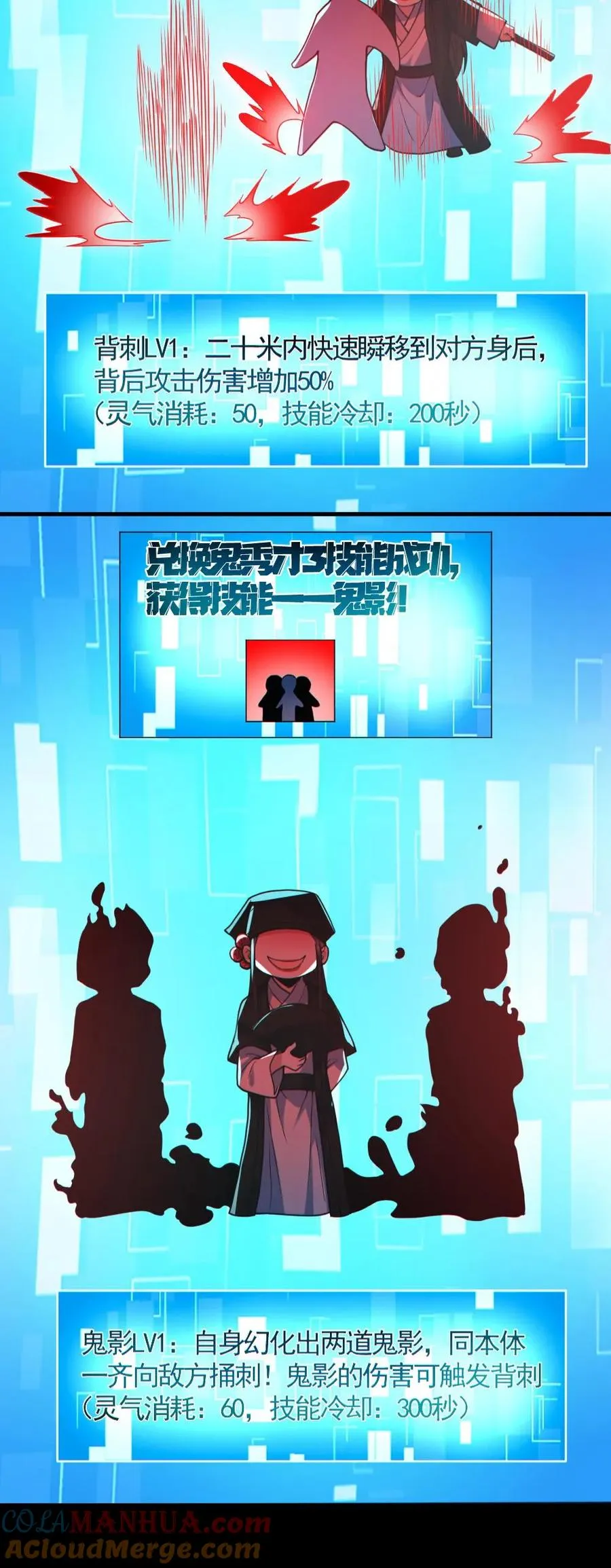 第182话 成功破防30
