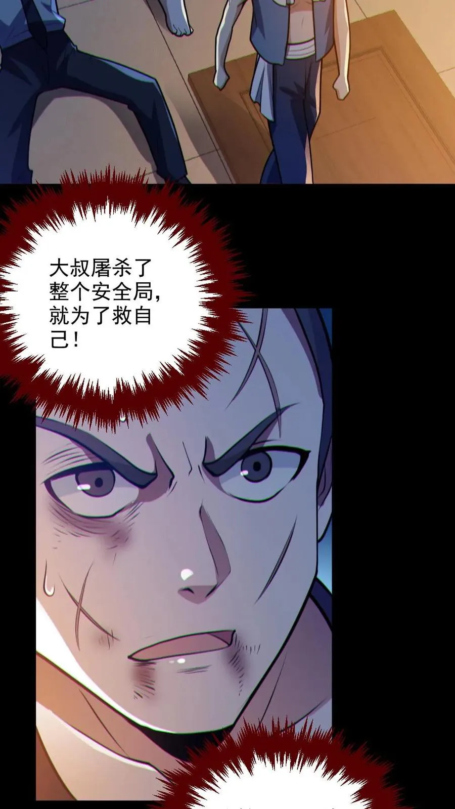 第87话 一人屠局19