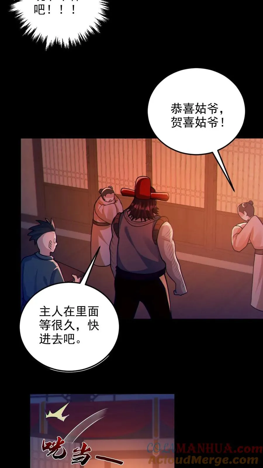 第78话 惊不惊喜24