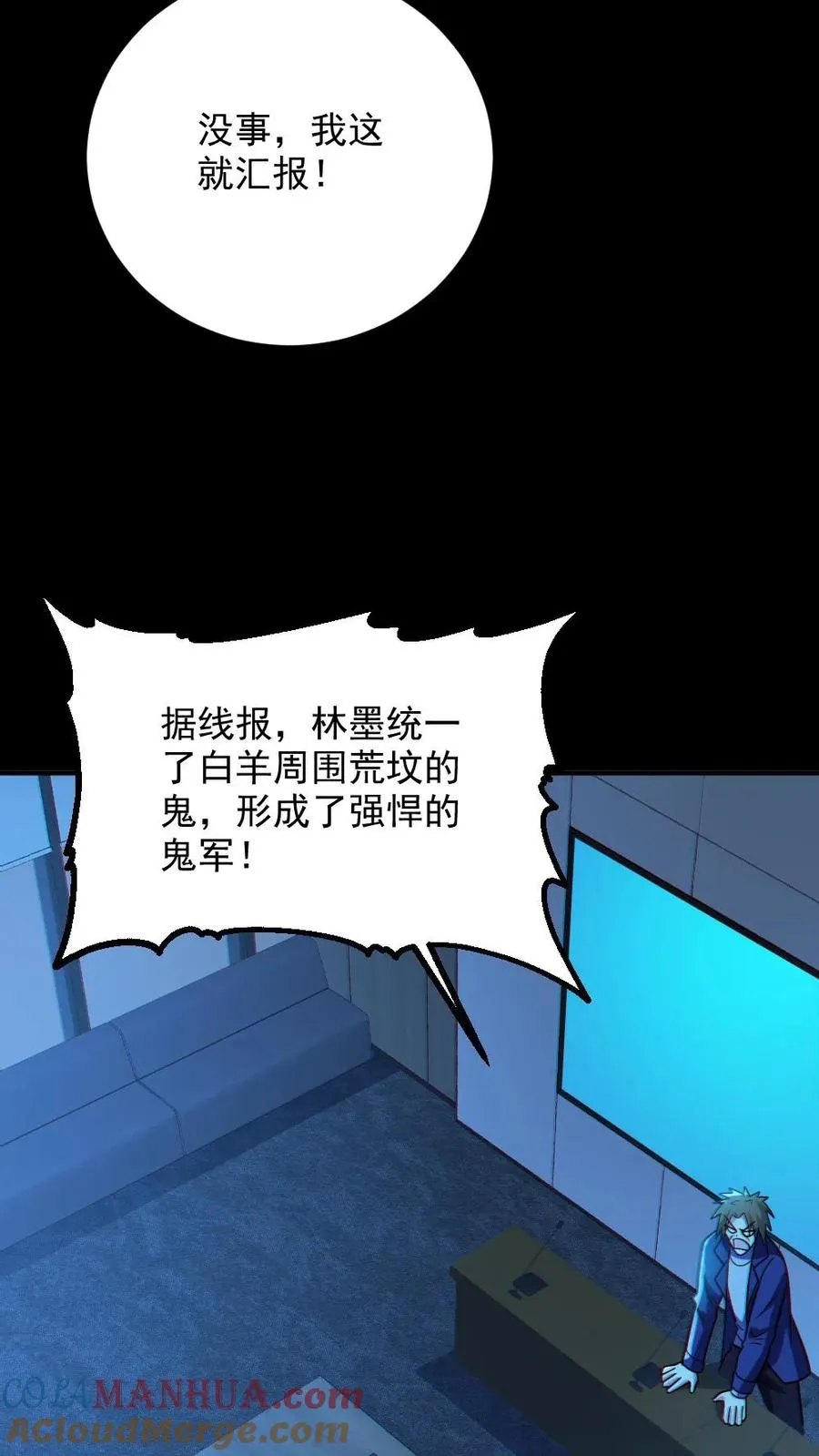 第94话 全省高校鬼蜮试炼6