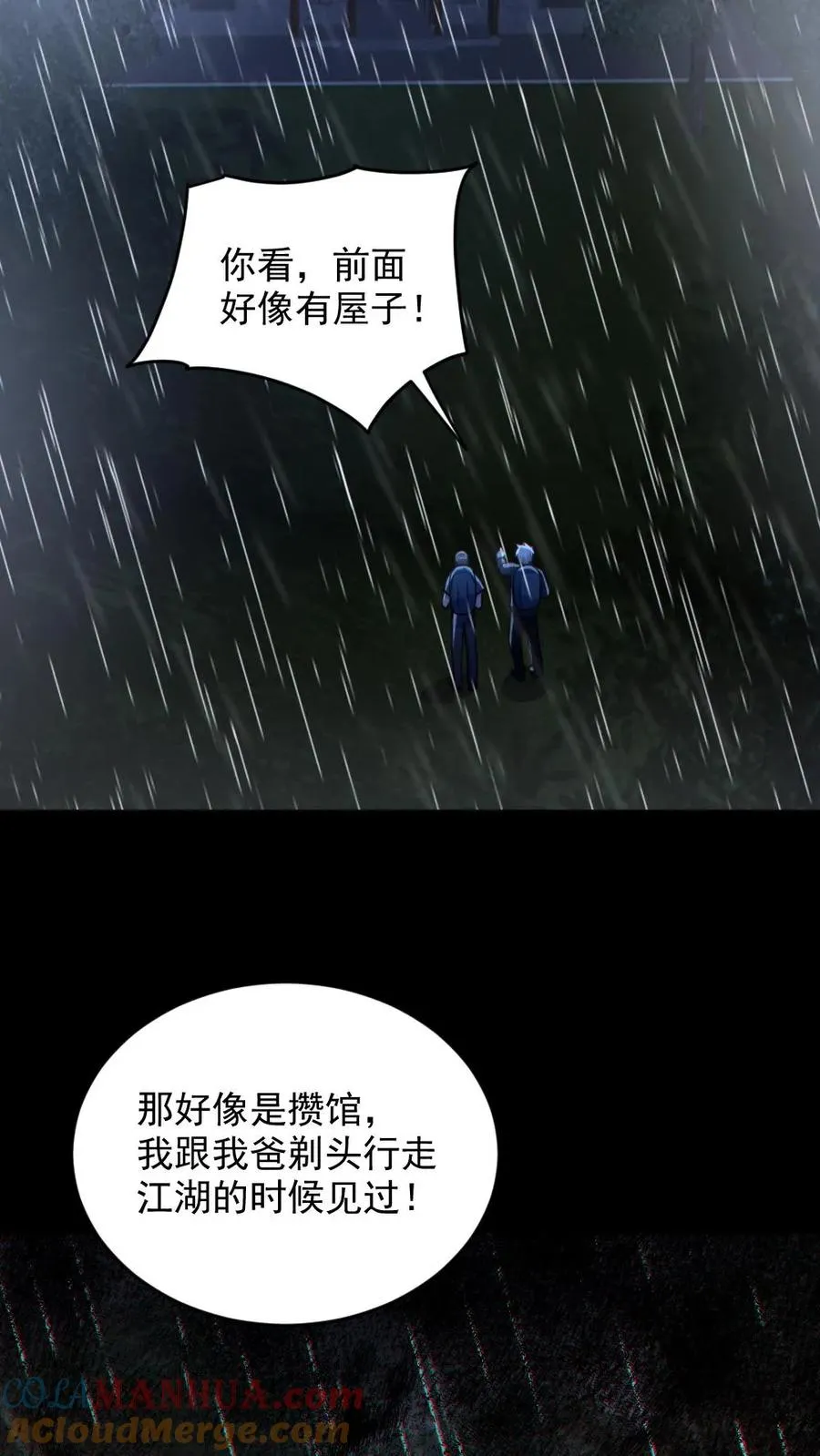 第145话 头皮都剃下来了6