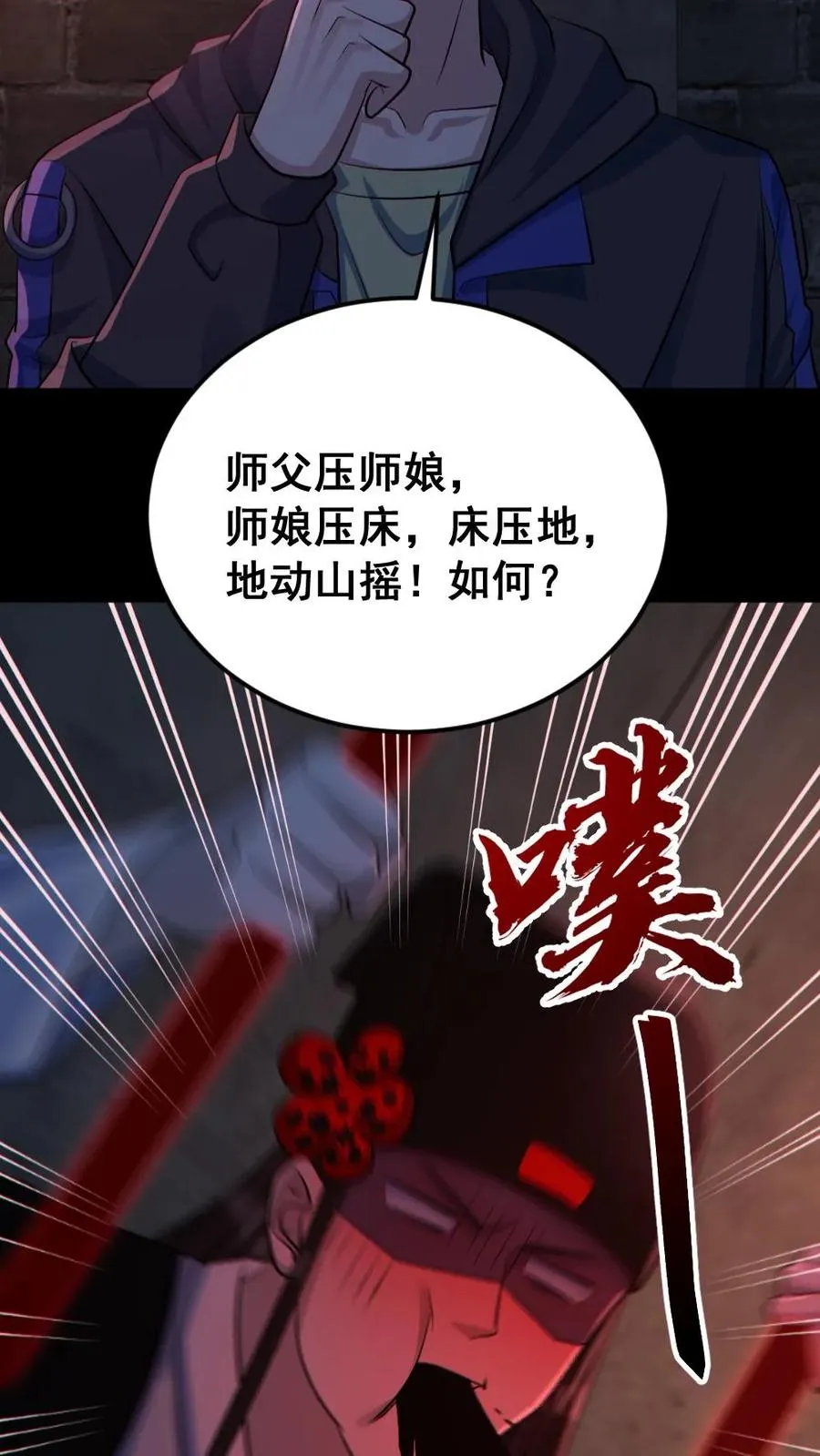 第182话 成功破防7