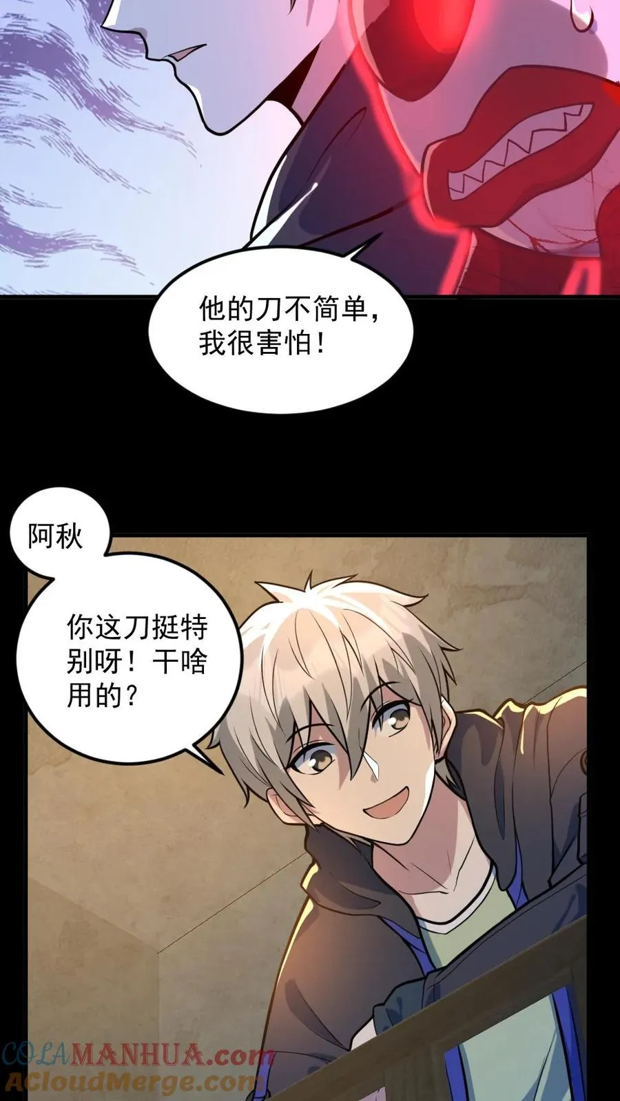 第51话 剃头刀22