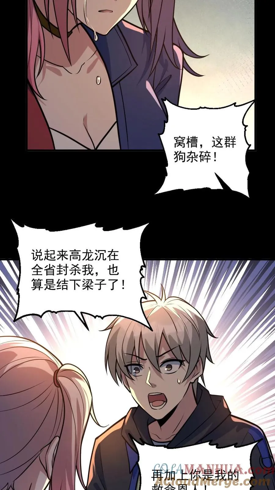 第44话 安然22