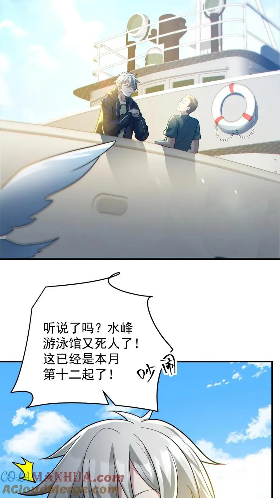 第149话 头���骨都飞起来了18