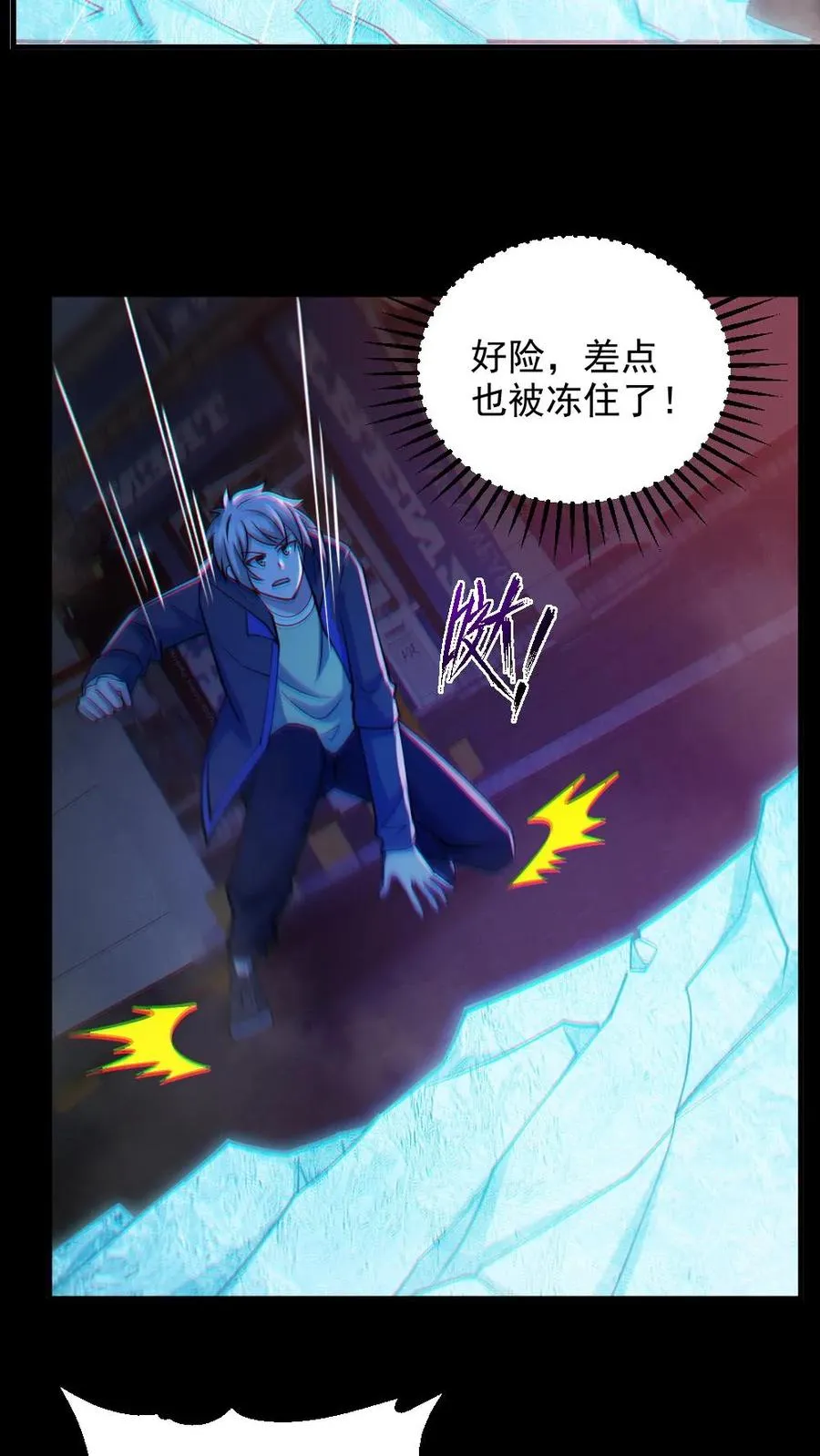 第119话 冰女好硬19