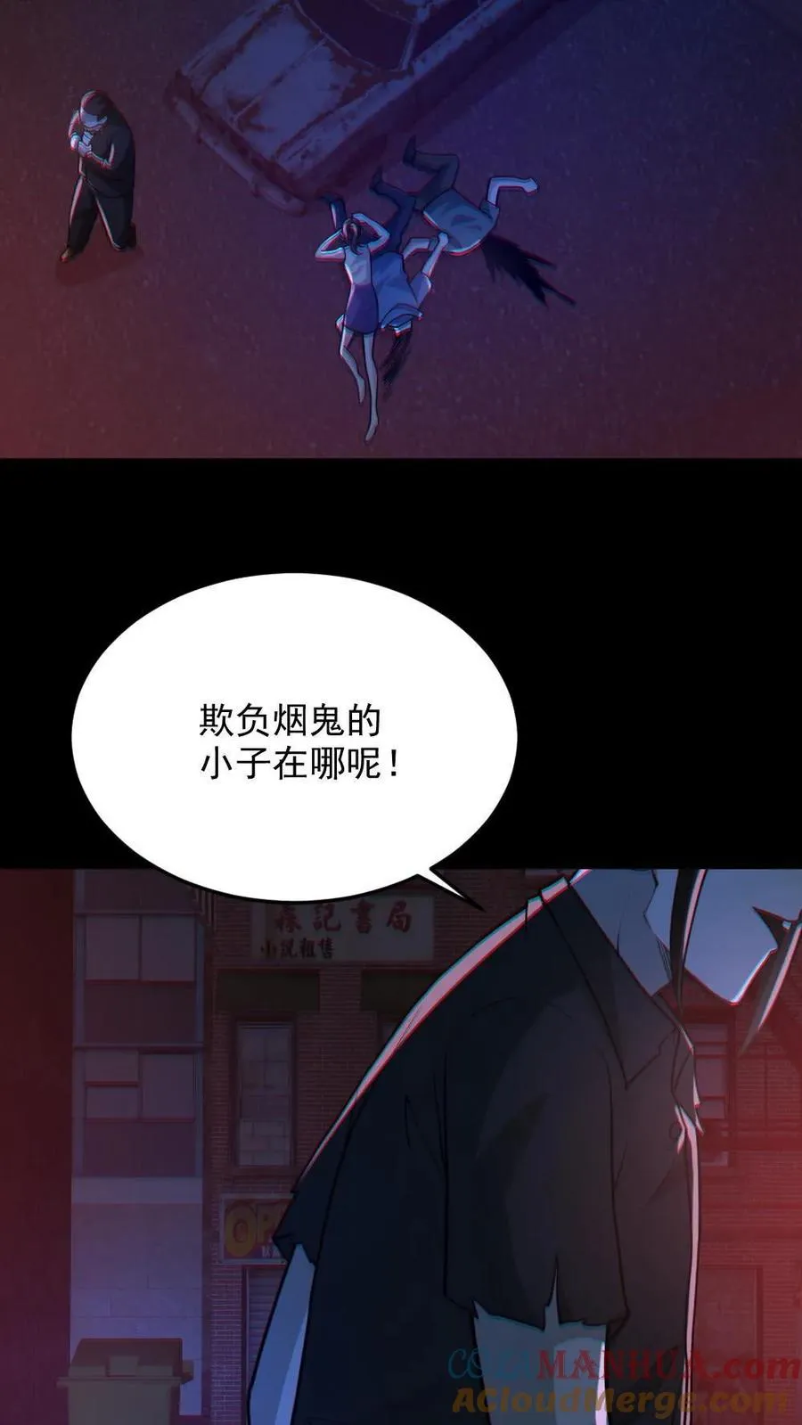 第115话 赌鬼22