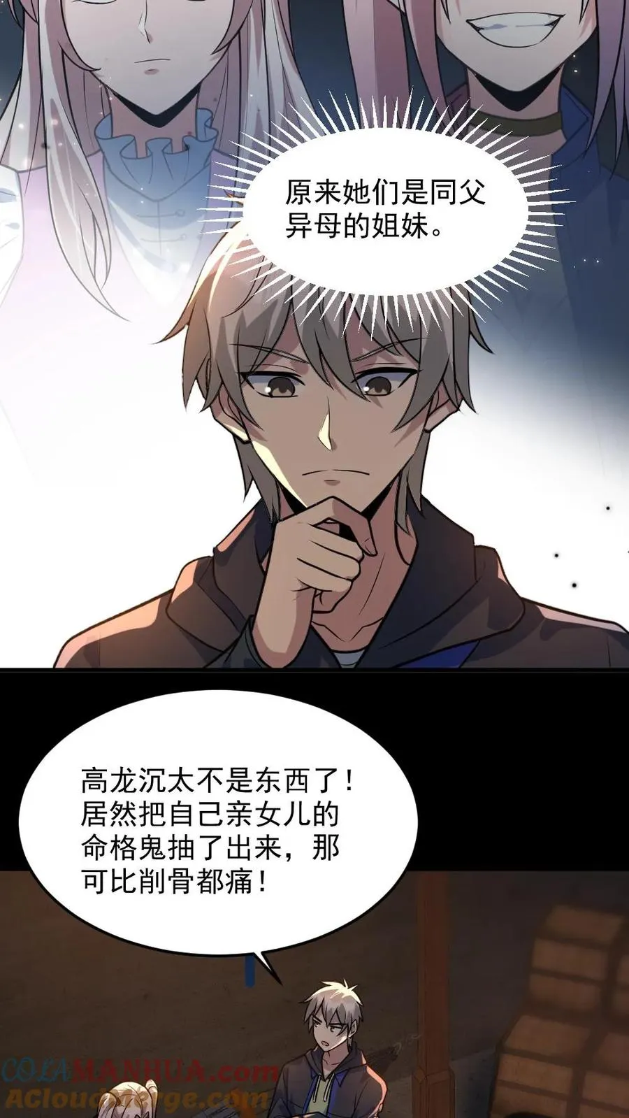 第44话 安然20