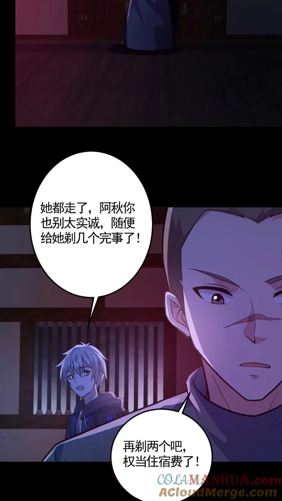 第146话 养尸鬼4