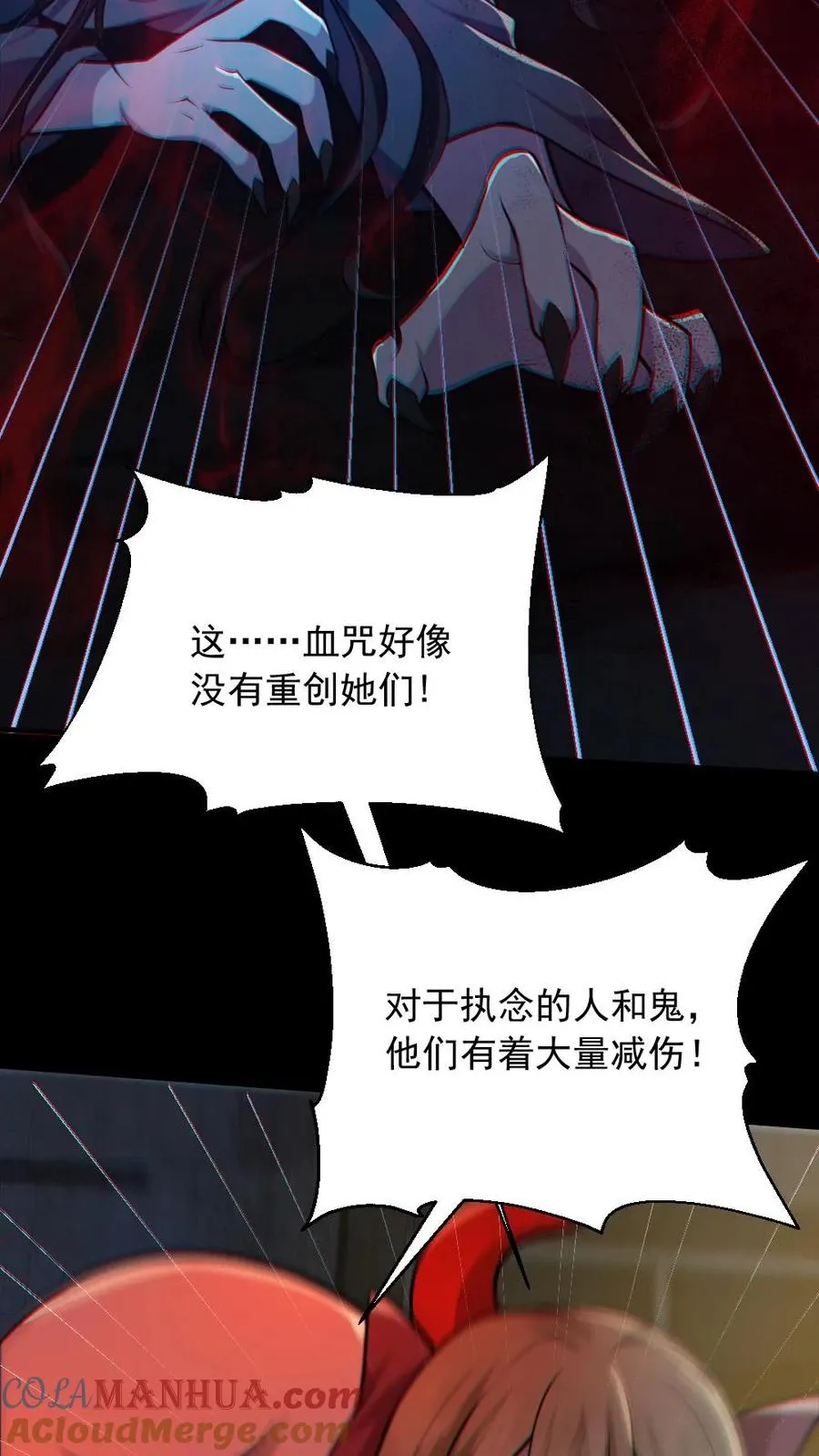 第152话 直播投票24
