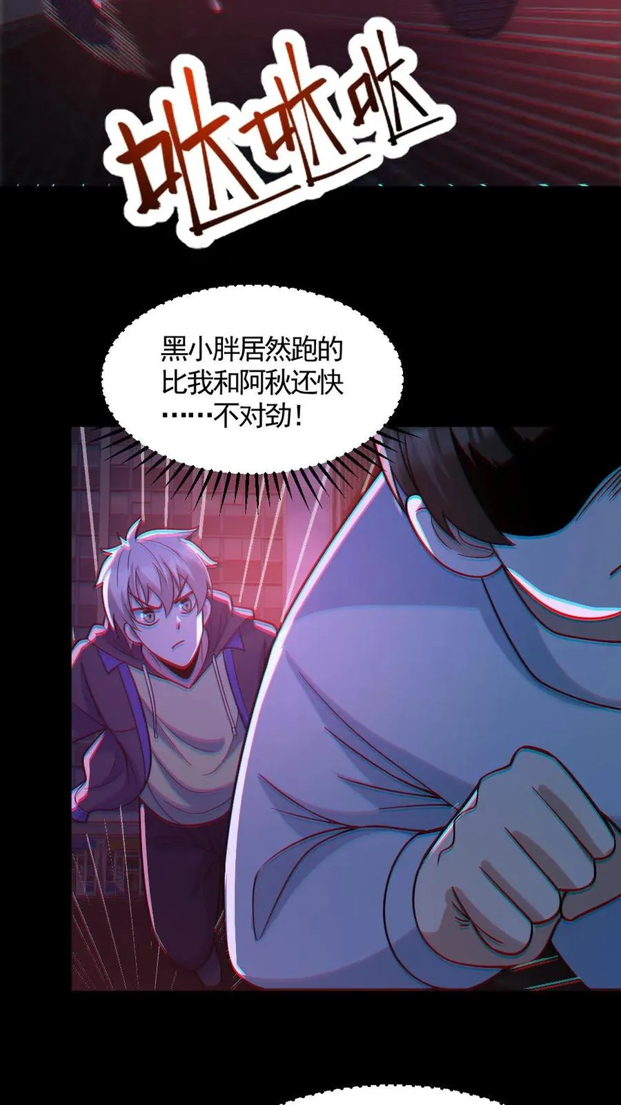 第120话 真假小胖13