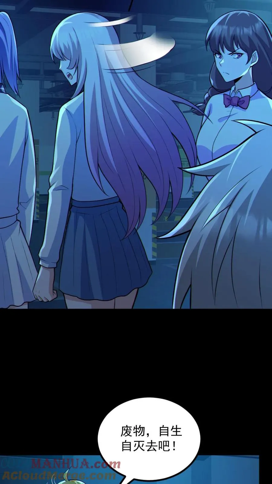 第118话 高诗诗的邀请14