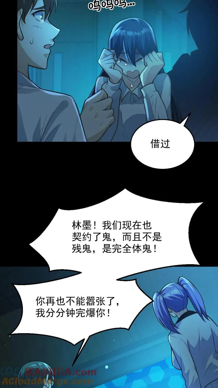 第11话 ICU4
