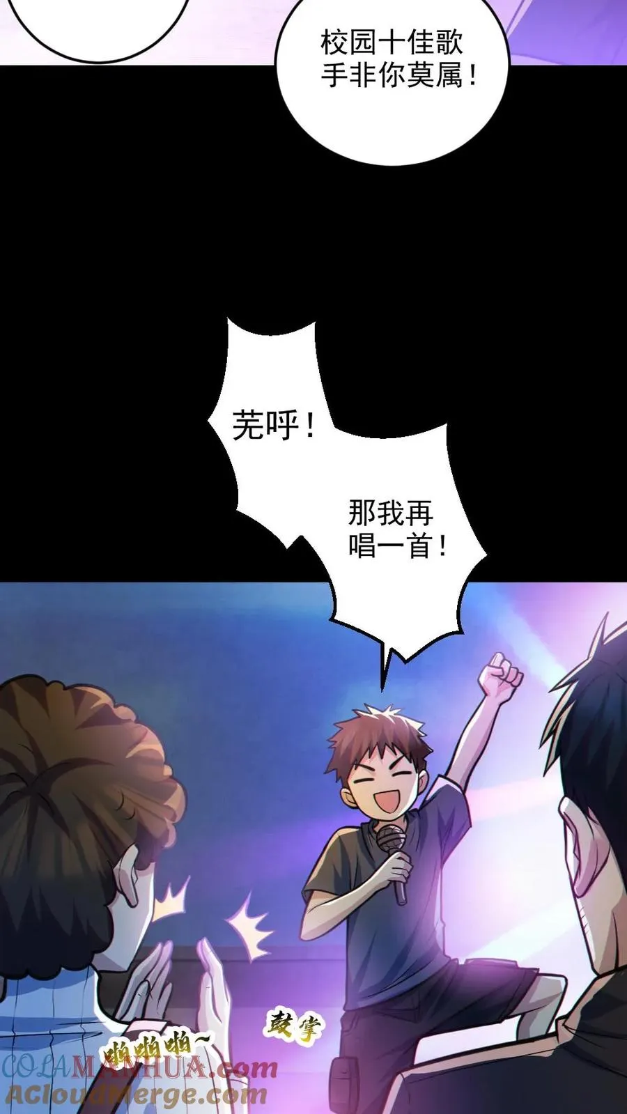第29话 爱你孤身走暗巷12