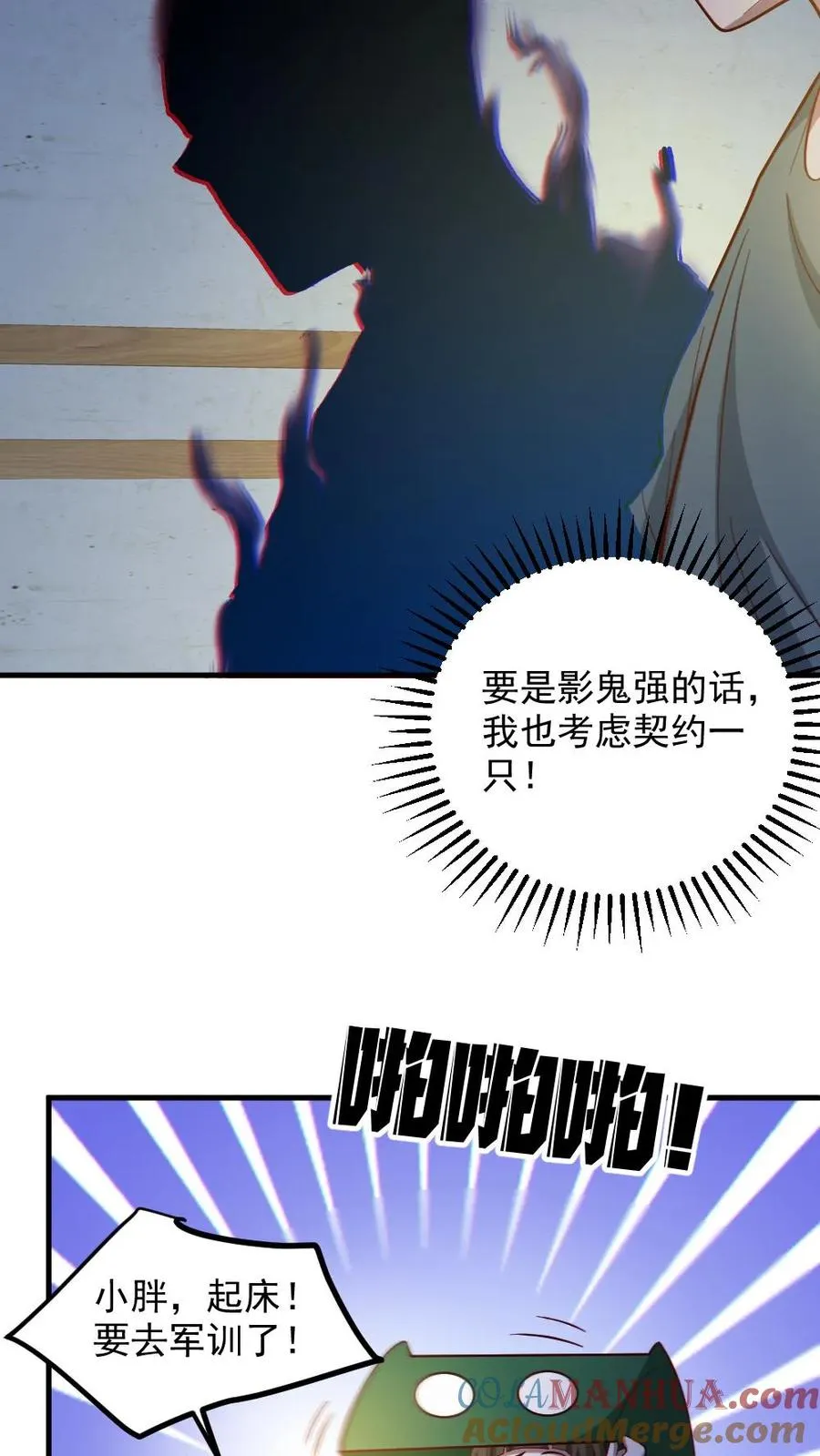 第56话 军训6