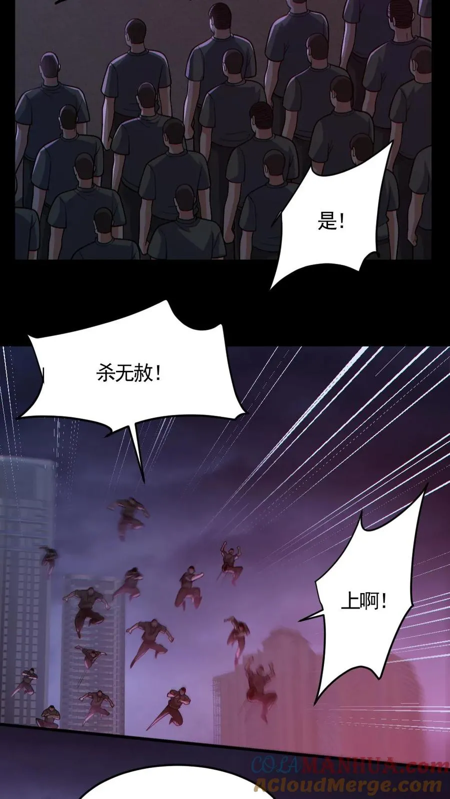 第173话 黑莲教24
