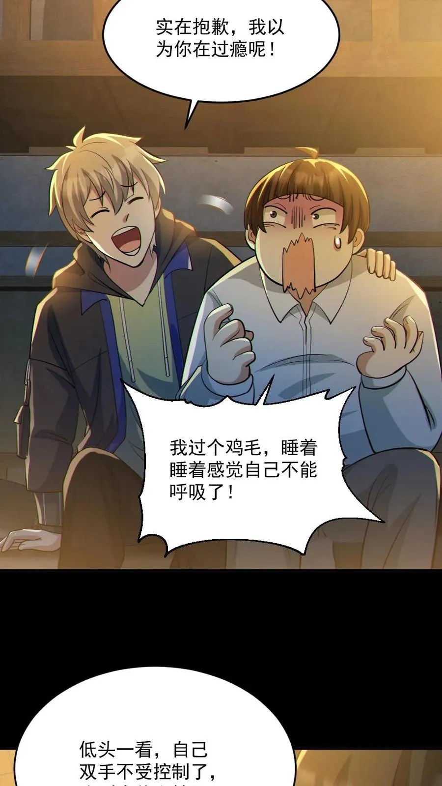第53话 傀儡鬼5