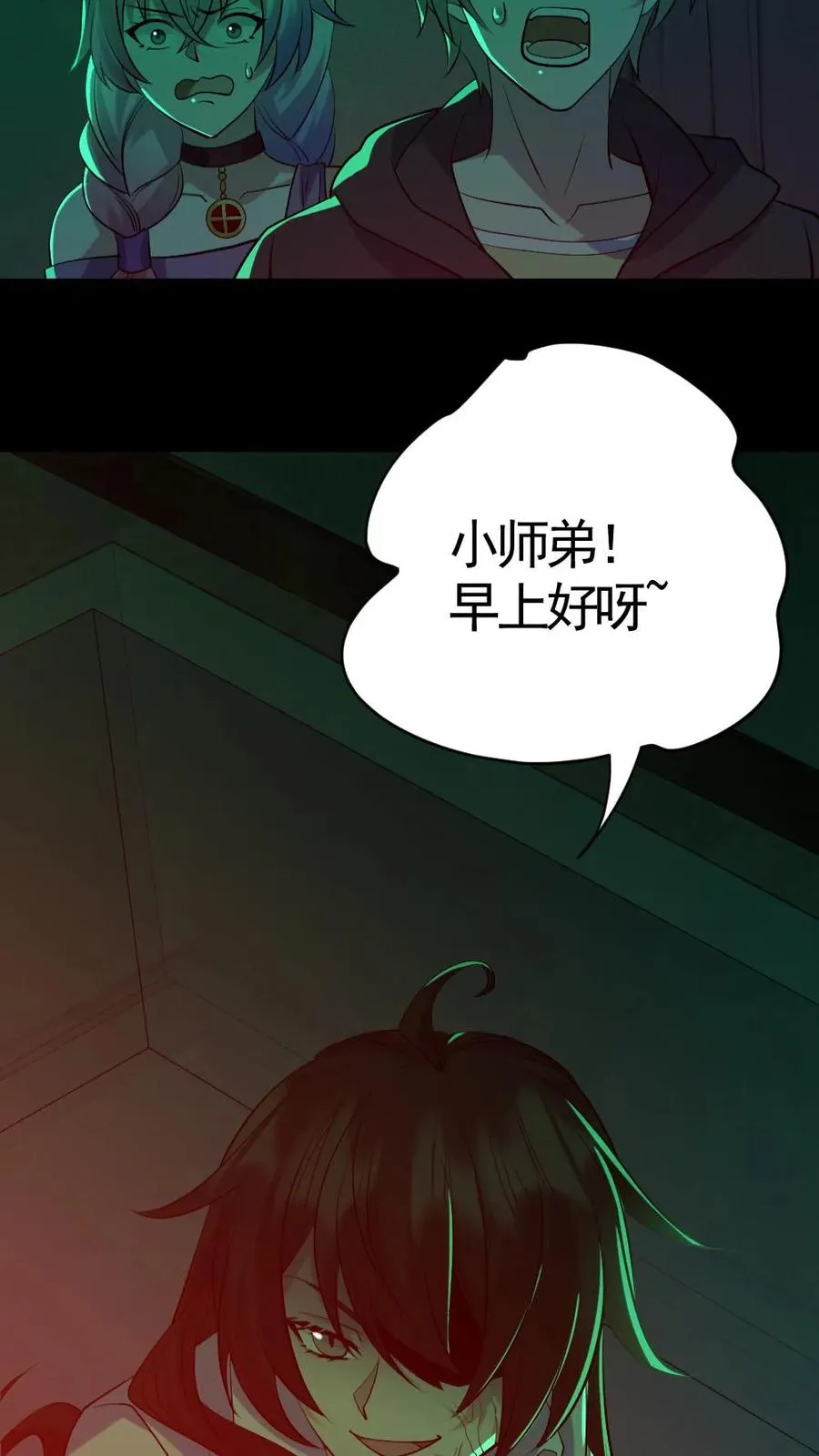 第189话 棺材里的师姐15