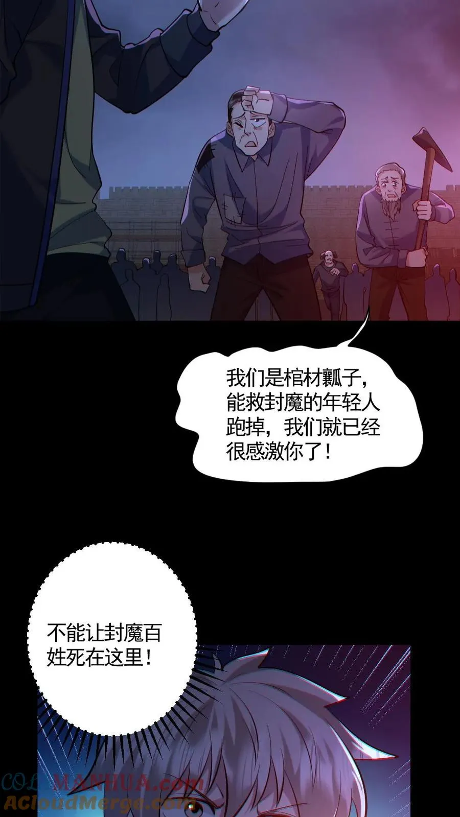 第167话 激战2