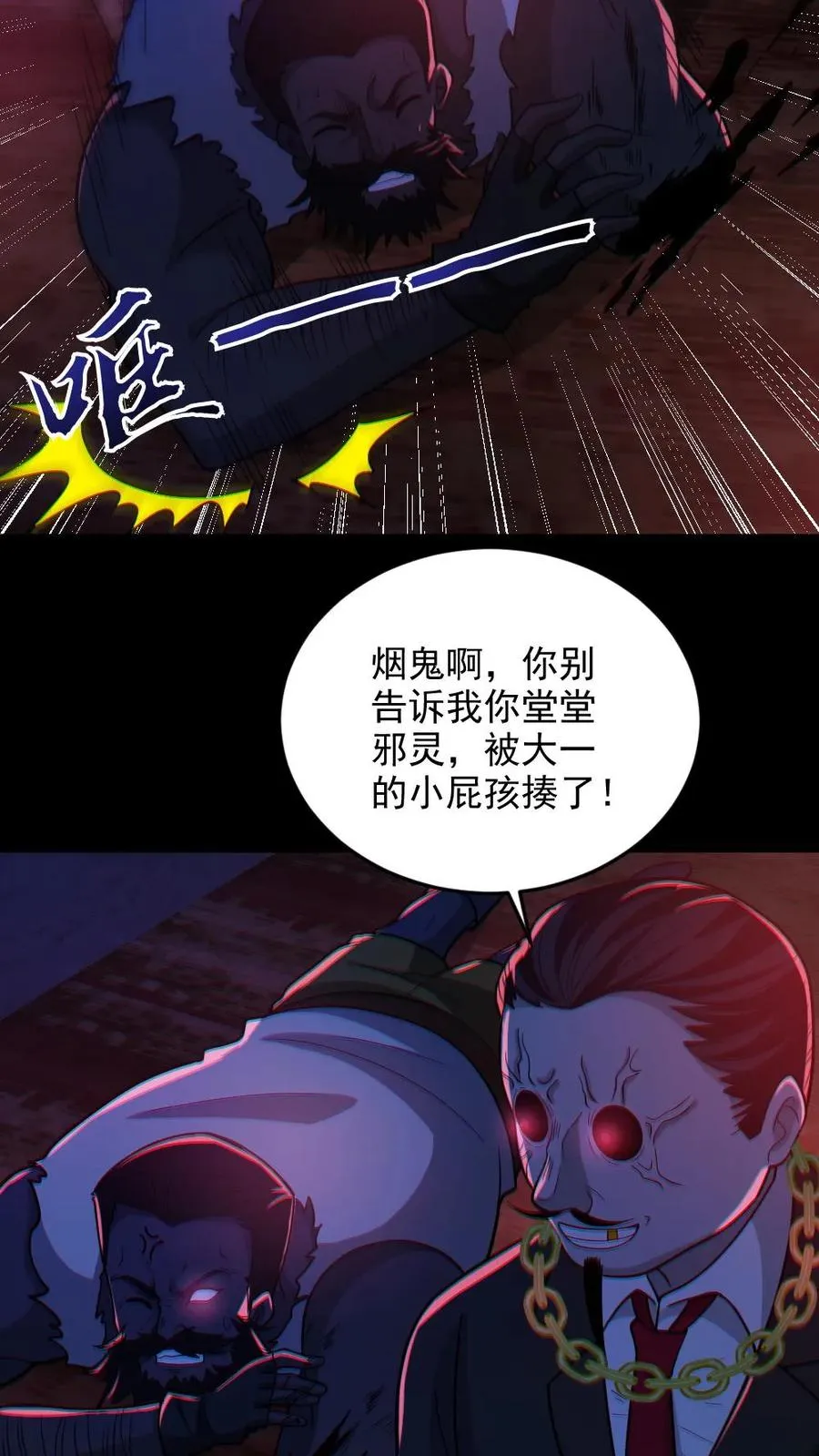 第114话 自己钻进垃圾桶3