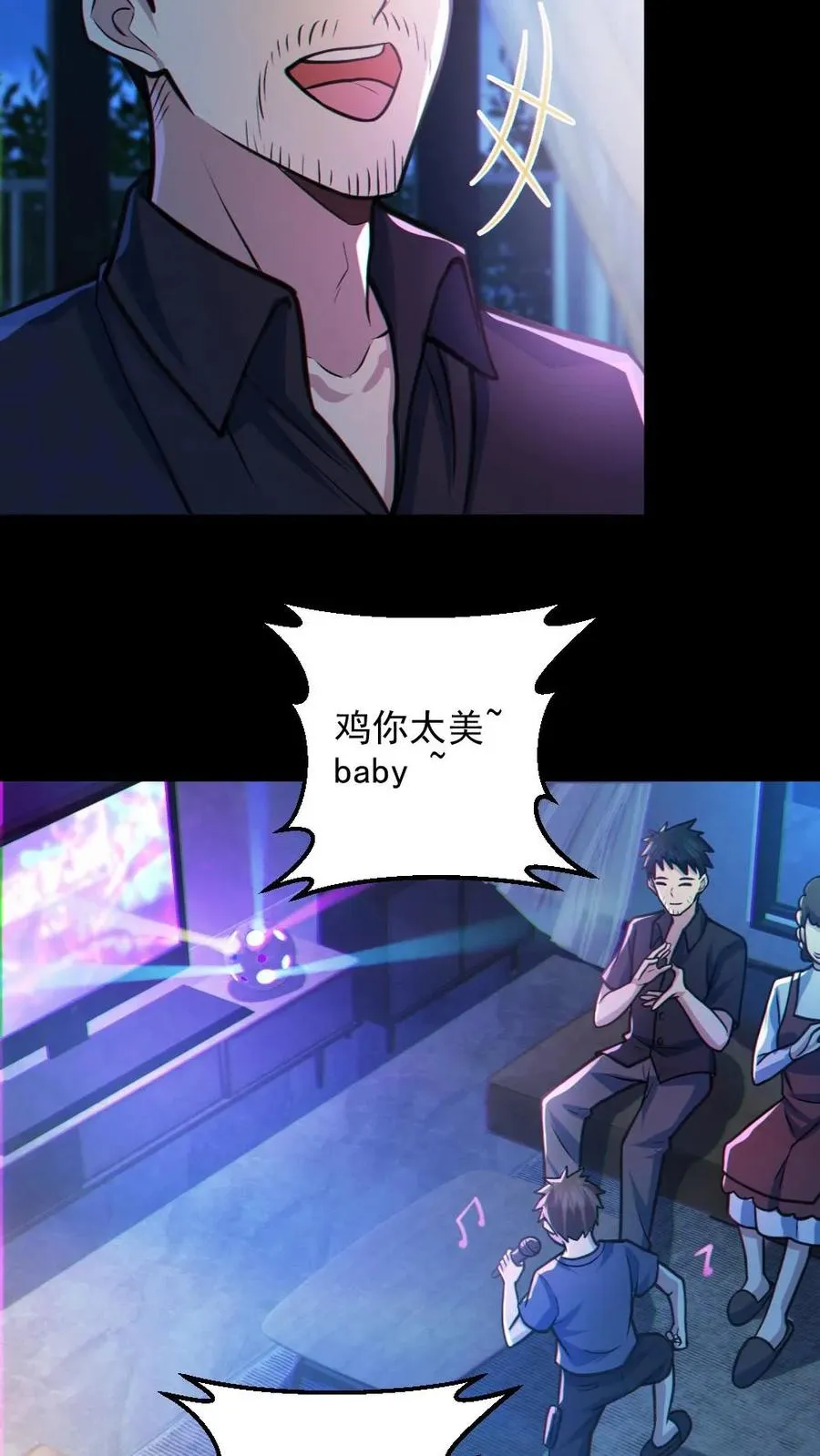 第29话 爱你孤身走暗巷17