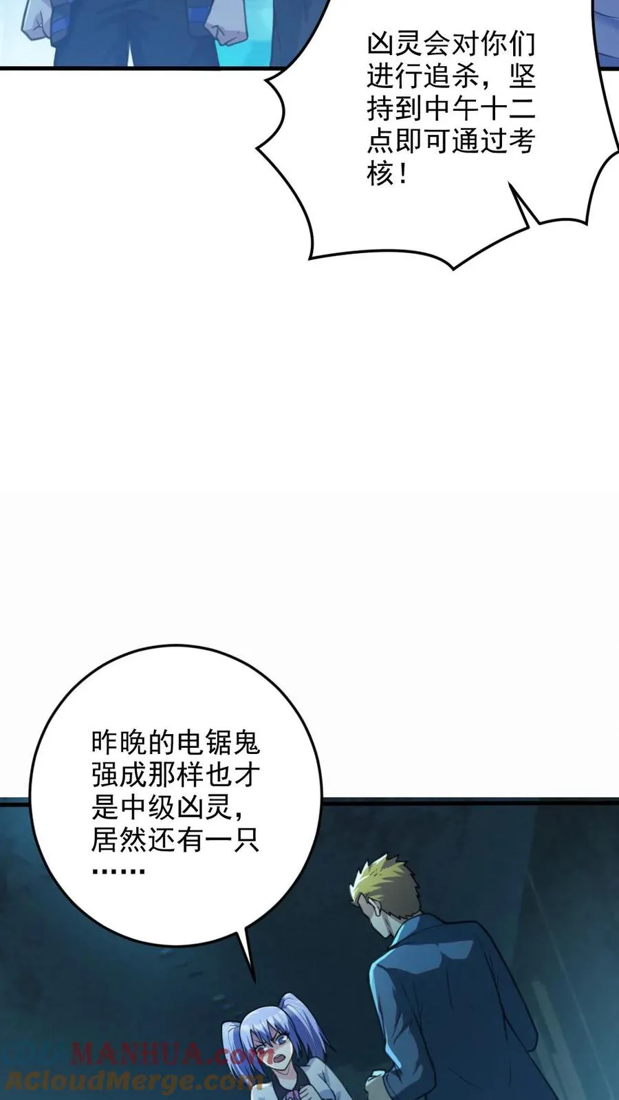 第18话 无形鬼12