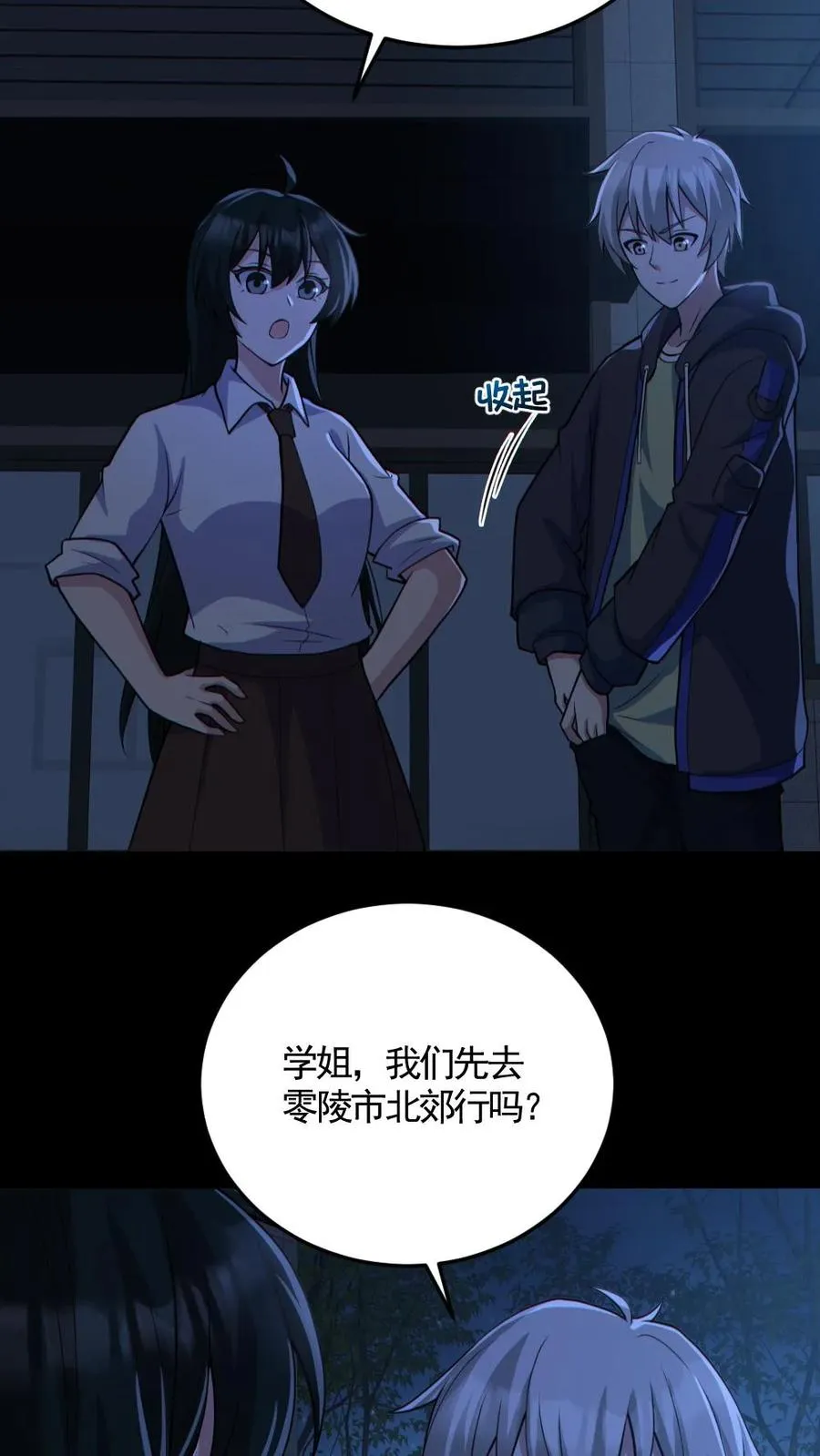 第164话 封魔百姓3