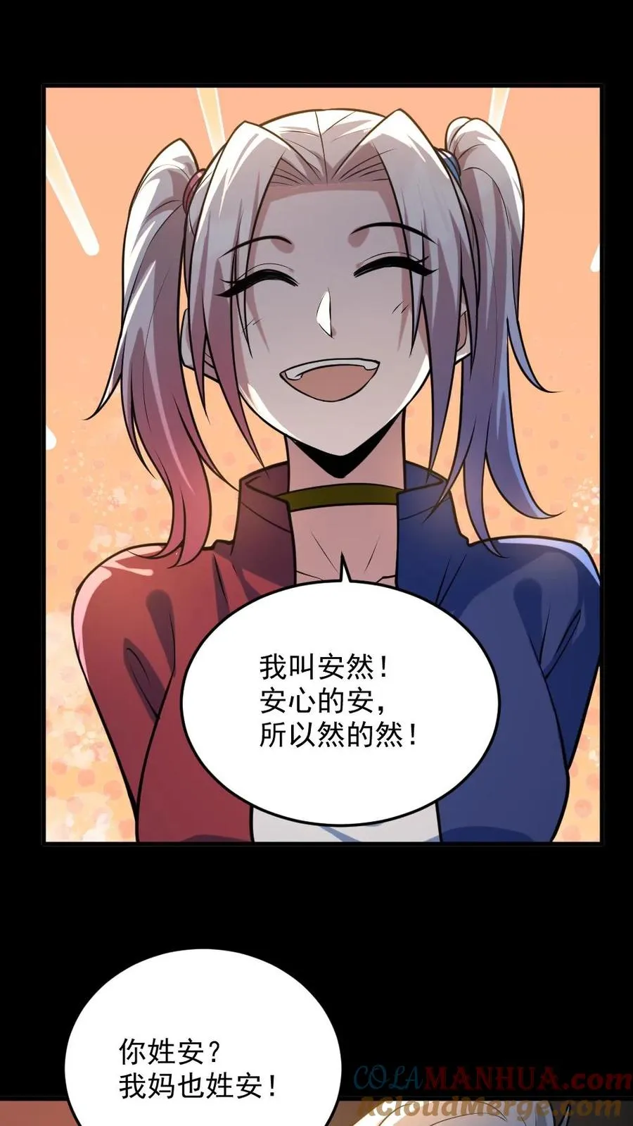 第44话 安然10