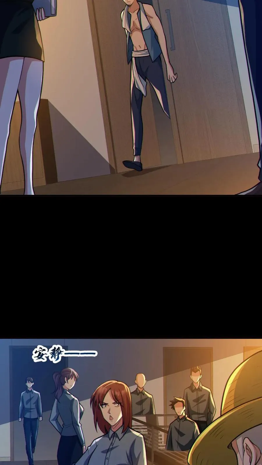 第86话 独闯安全局17