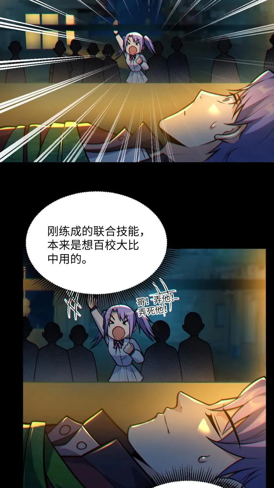 第38话 联合技能19