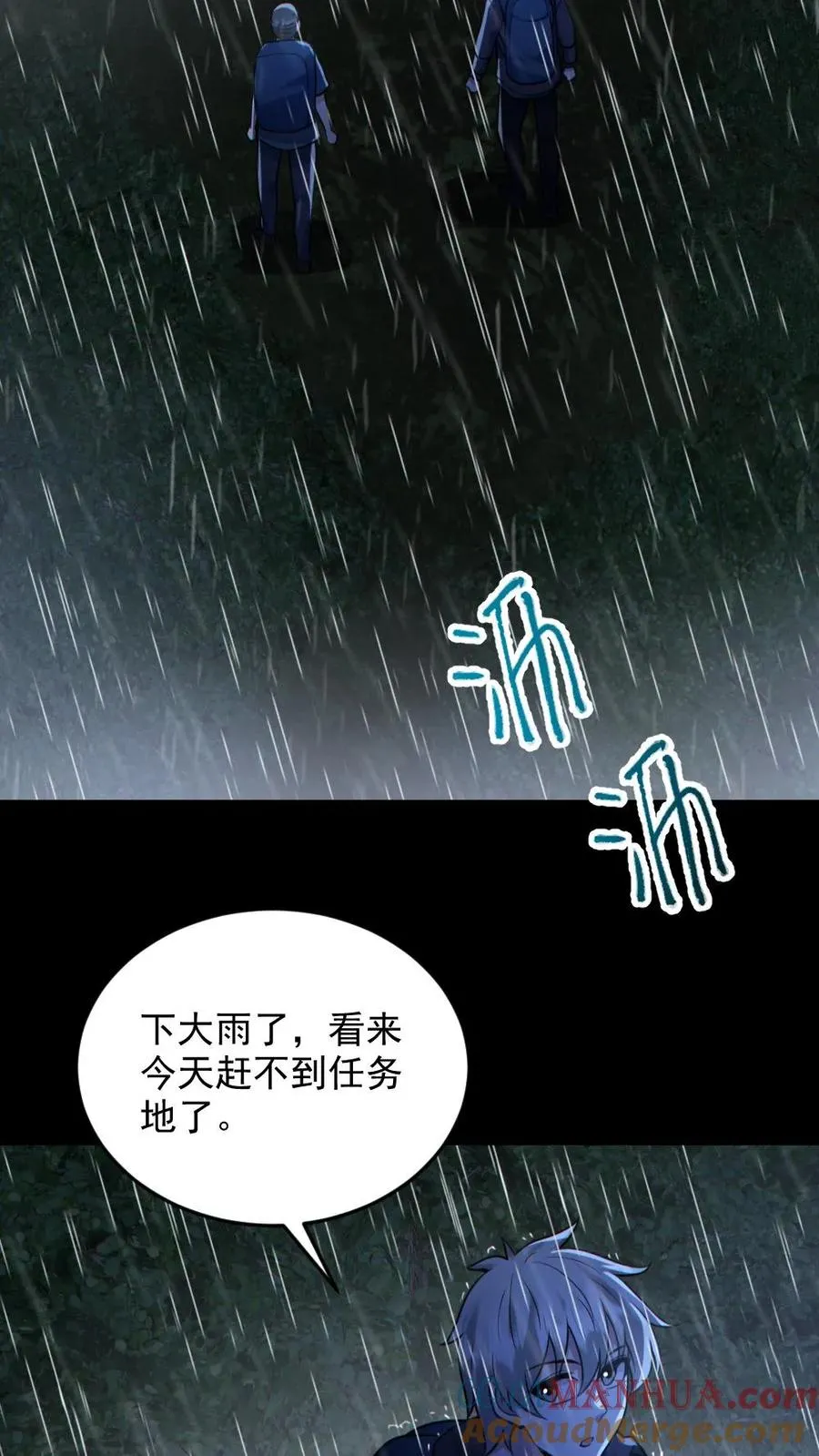 第145话 头皮都剃下来了2