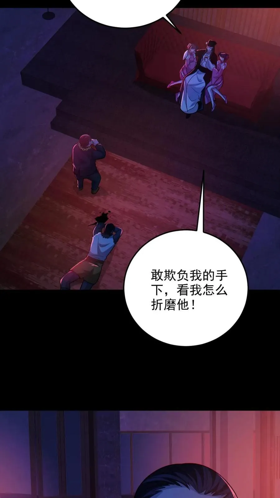 第114话 自己钻进垃圾桶7