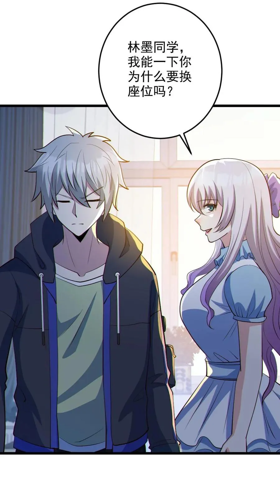 第71话 心机女15