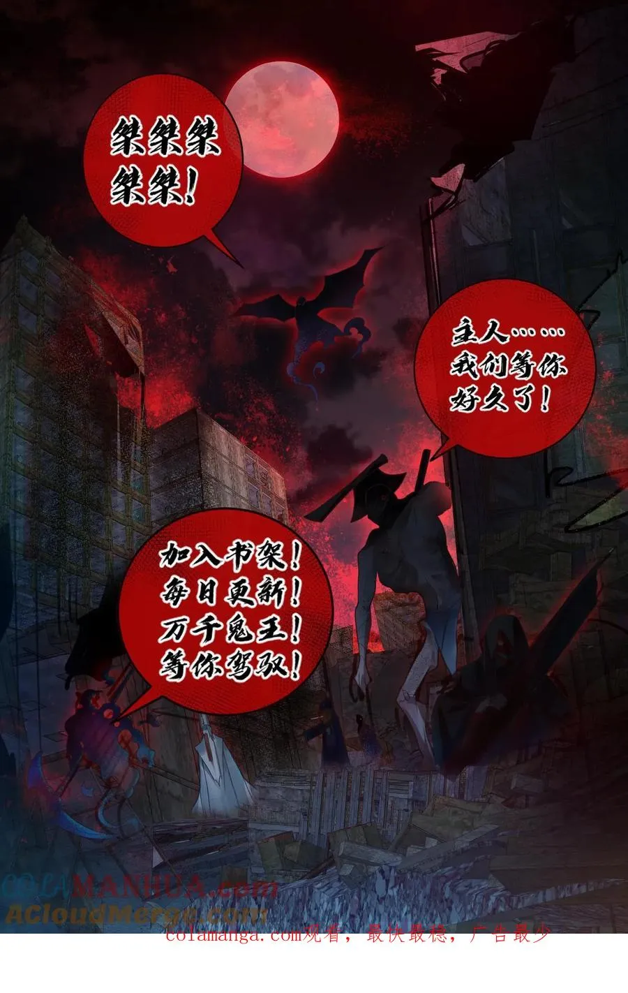 第164话 封魔百姓26