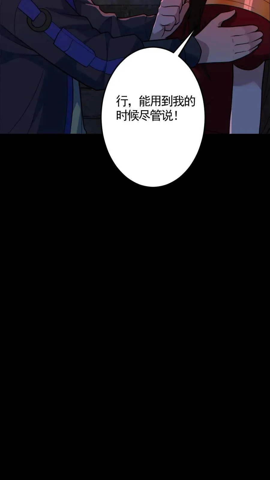 第183话 高强度刺客9