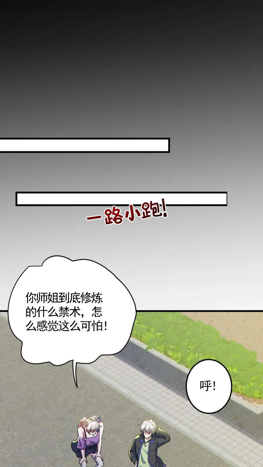 第190话 神秘的女人1
