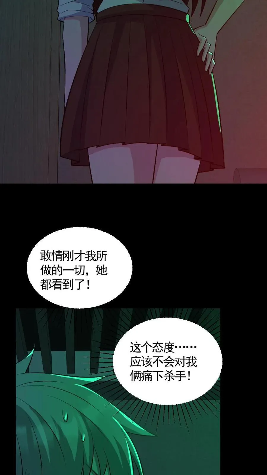 第189话 棺材里的师姐19