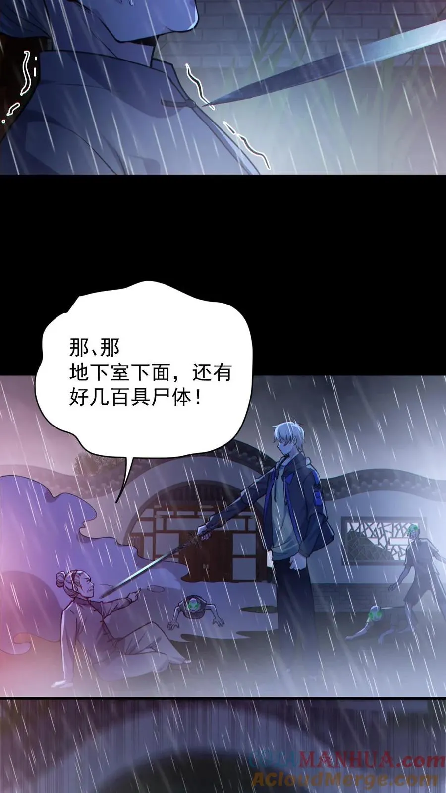 第147话 数百具尸体18