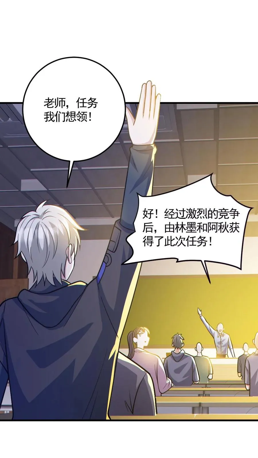 第144话 阵法入门1