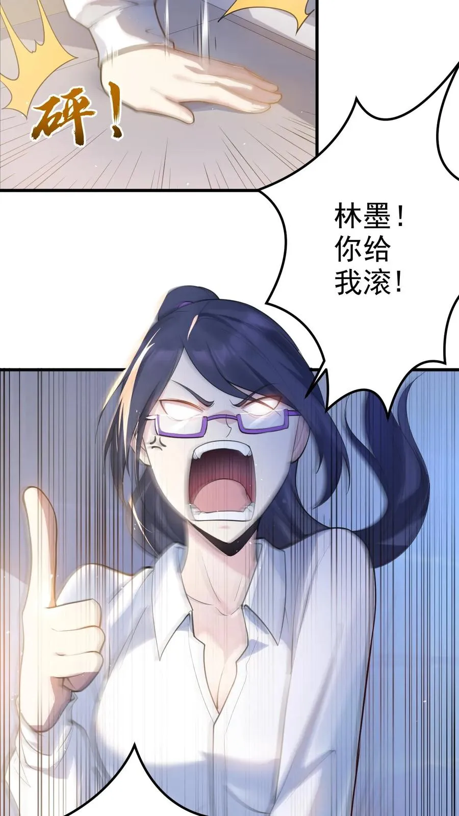第1话 全球御鬼！破防系统！29