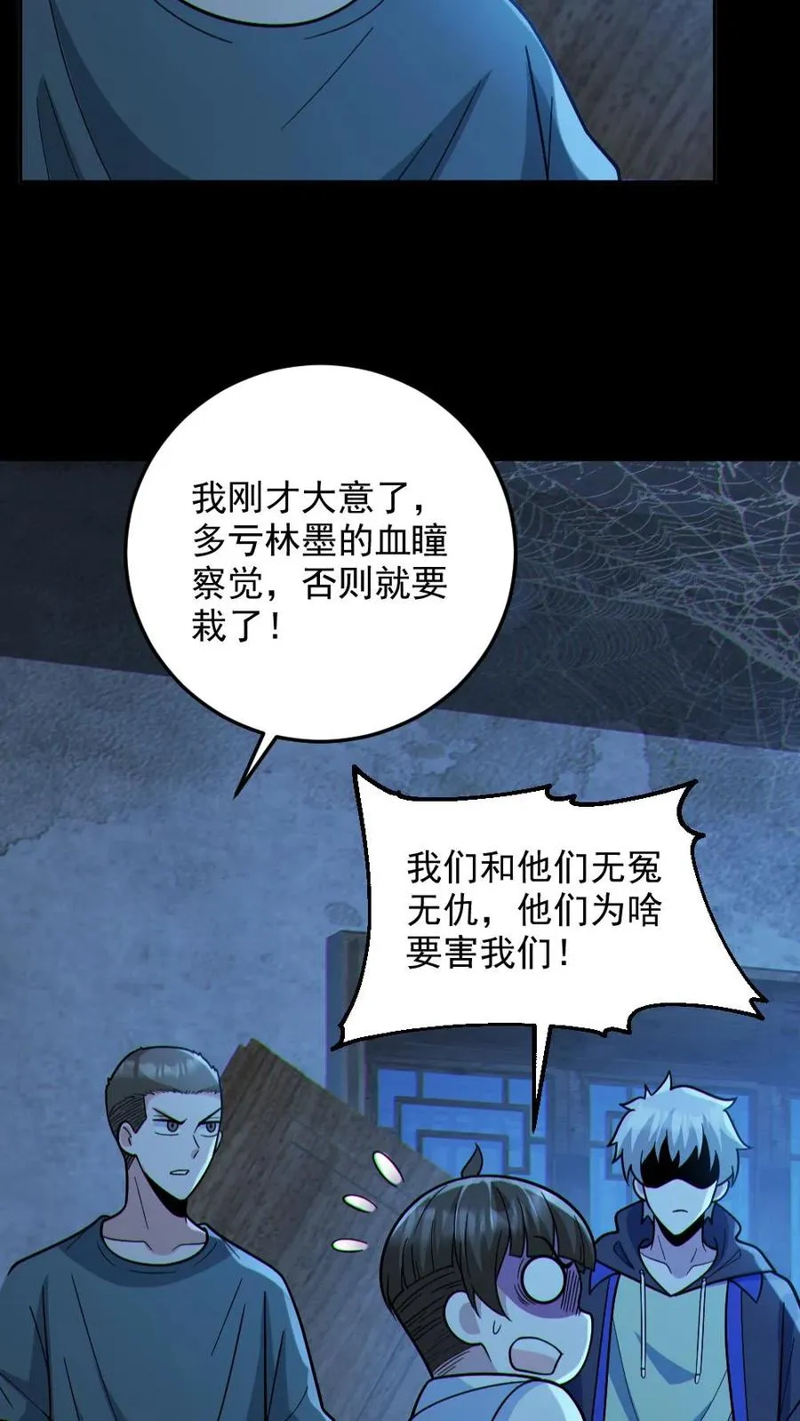 第99话 肉林鬼3