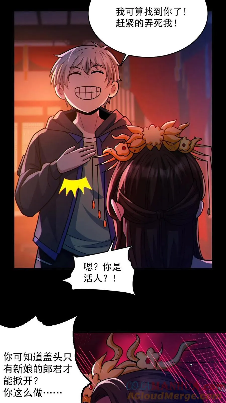 第77话 我就是礼物22