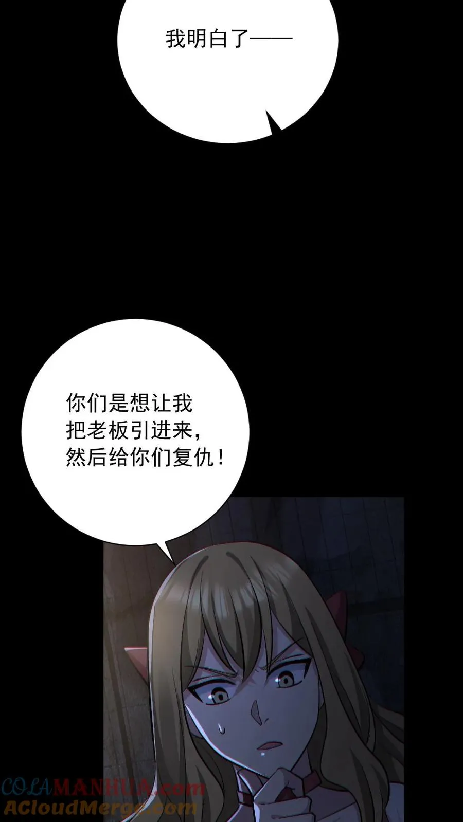 第156话 惊人的秘密14