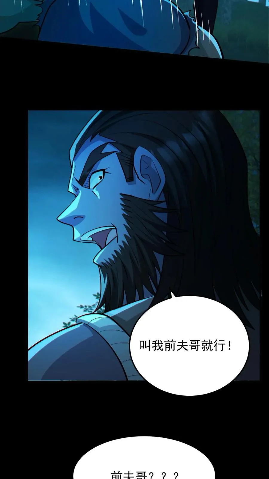 第91话 前夫鬼13