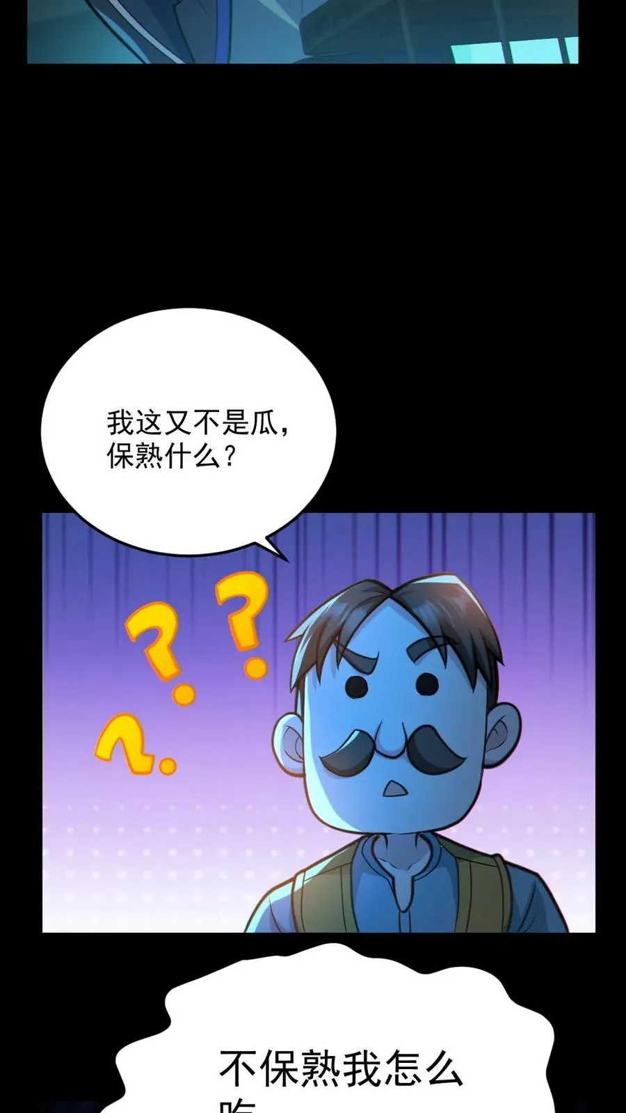 第34话 鬼市9